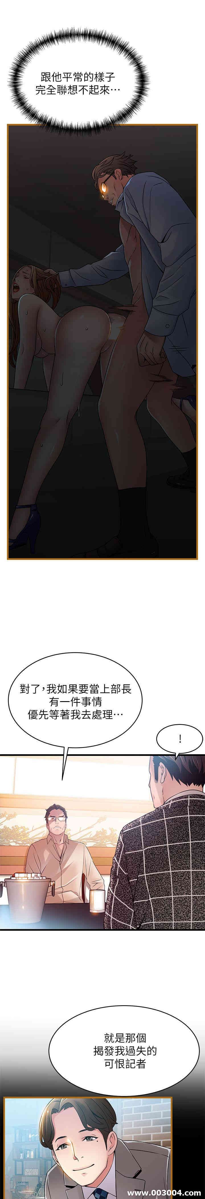 弱点 第83章 - 第28页
