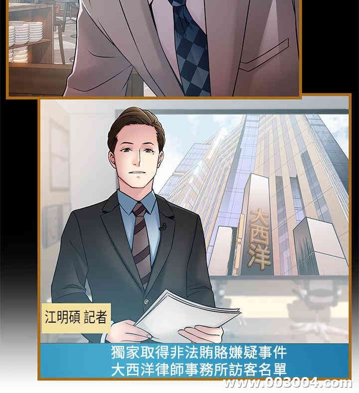 弱点 第83章 - 第29页