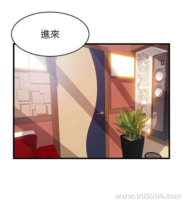 弱点 第83章 - 第31页
