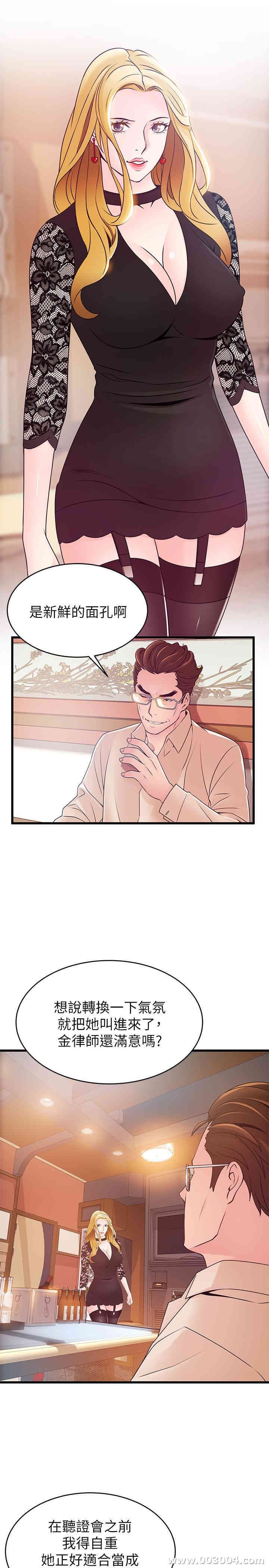 弱点 第83章 - 第32页