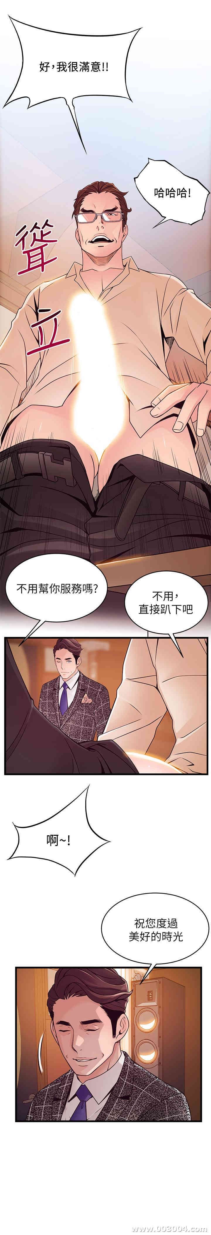弱点 第83章 - 第34页