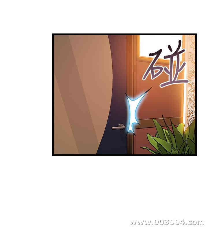 弱点 第83章 - 第35页
