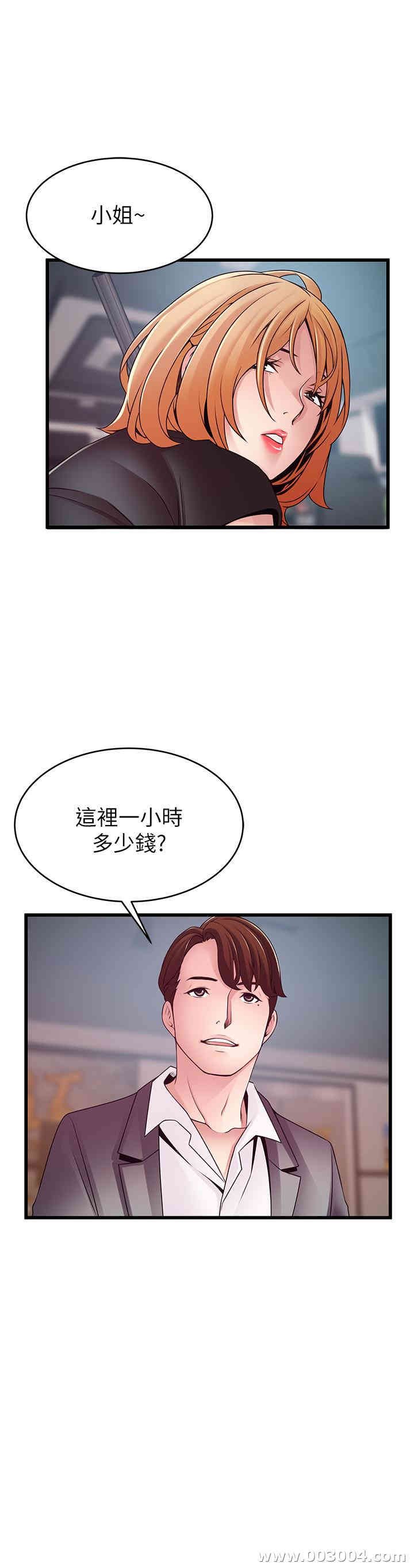 弱点 第84章 - 第3页