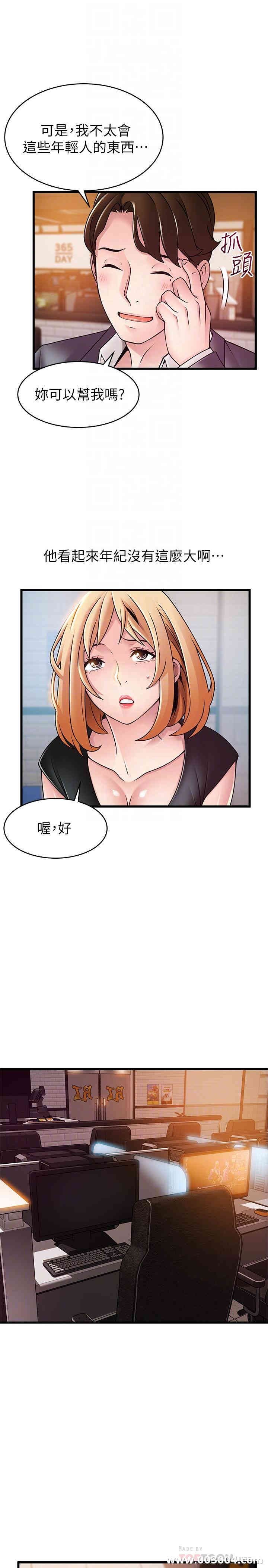 弱点 第84章 - 第6页