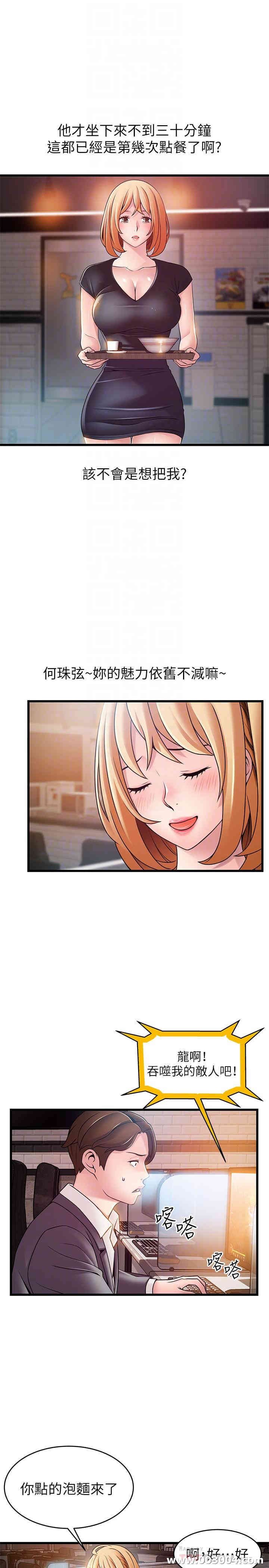 弱点 第84章 - 第8页