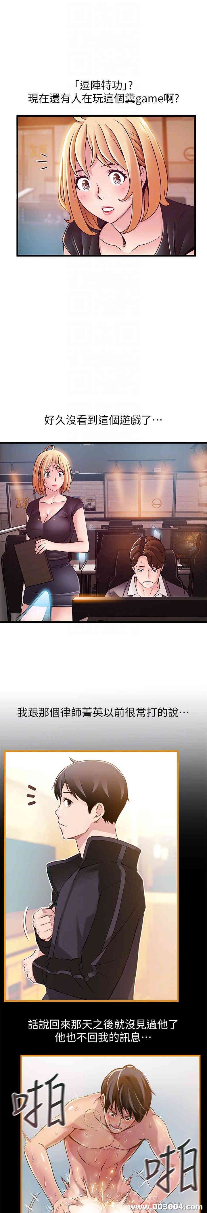 弱点 第84章 - 第10页