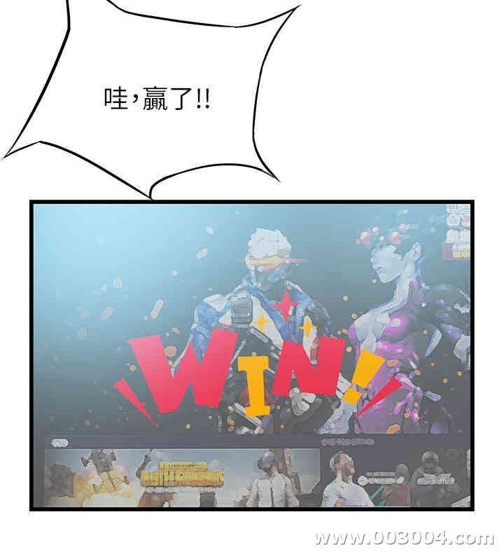 弱点 第84章 - 第15页