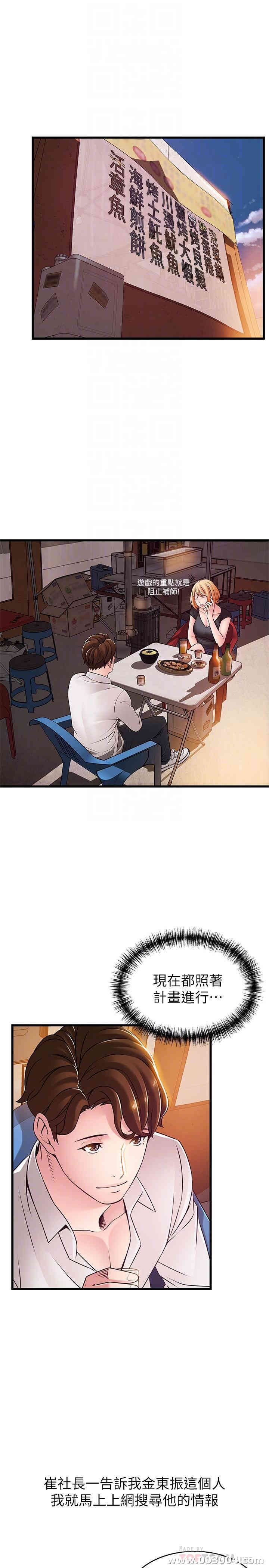 弱点 第84章 - 第18页