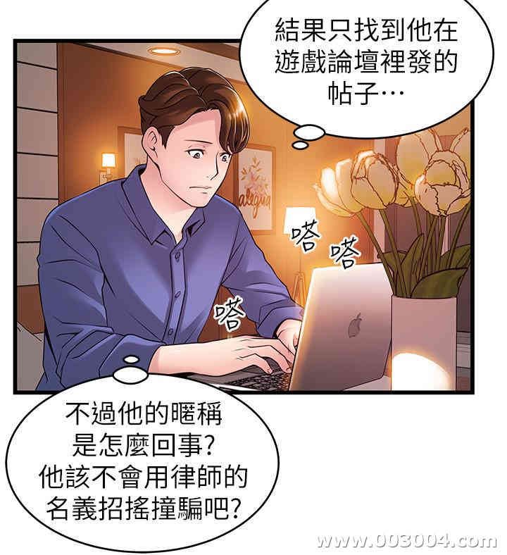 弱点 第84章 - 第19页