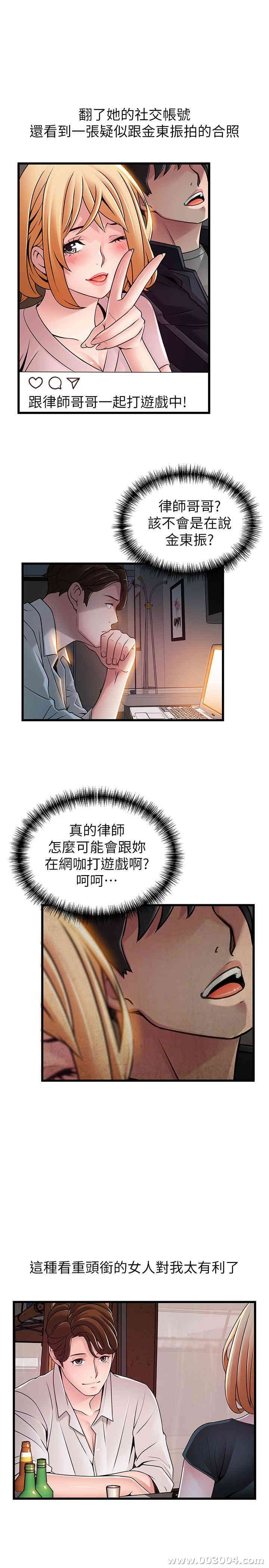 弱点 第84章 - 第22页