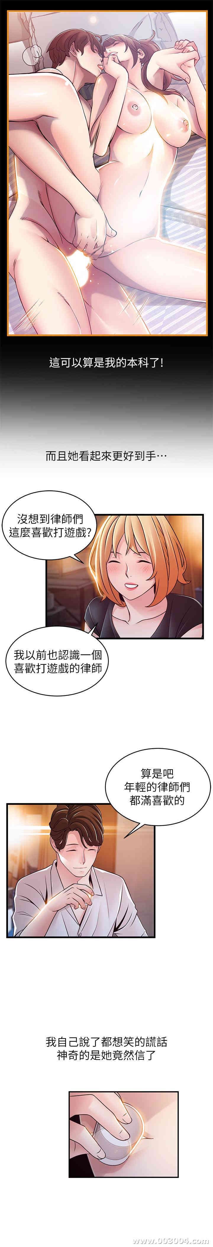 弱点 第84章 - 第24页