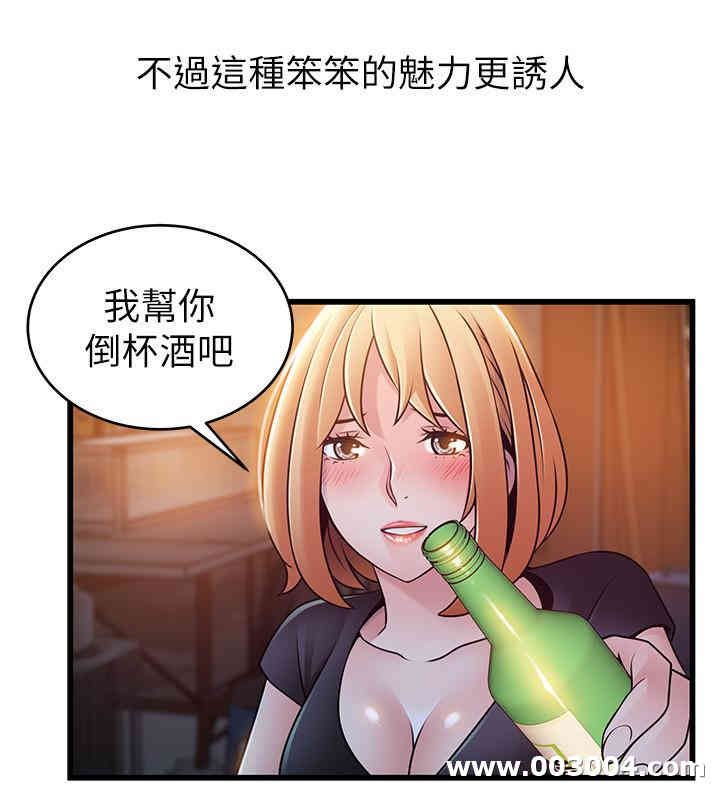 弱点 第84章 - 第25页