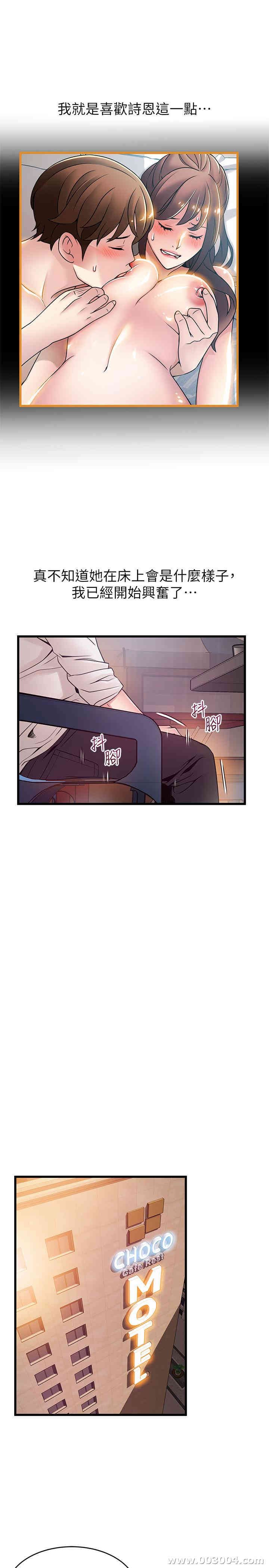 弱点 第84章 - 第26页