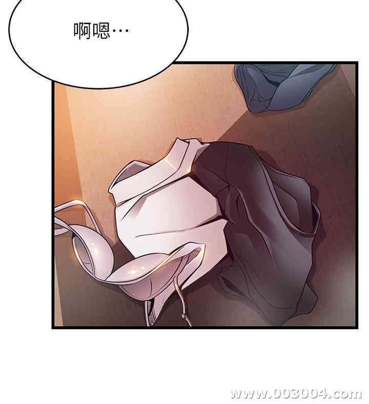 弱点 第84章 - 第27页