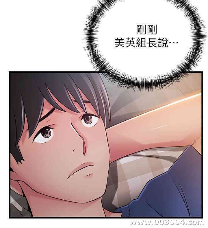 弱点 第85章 - 第5页