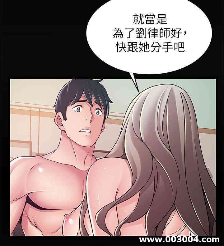 弱点 第85章 - 第9页
