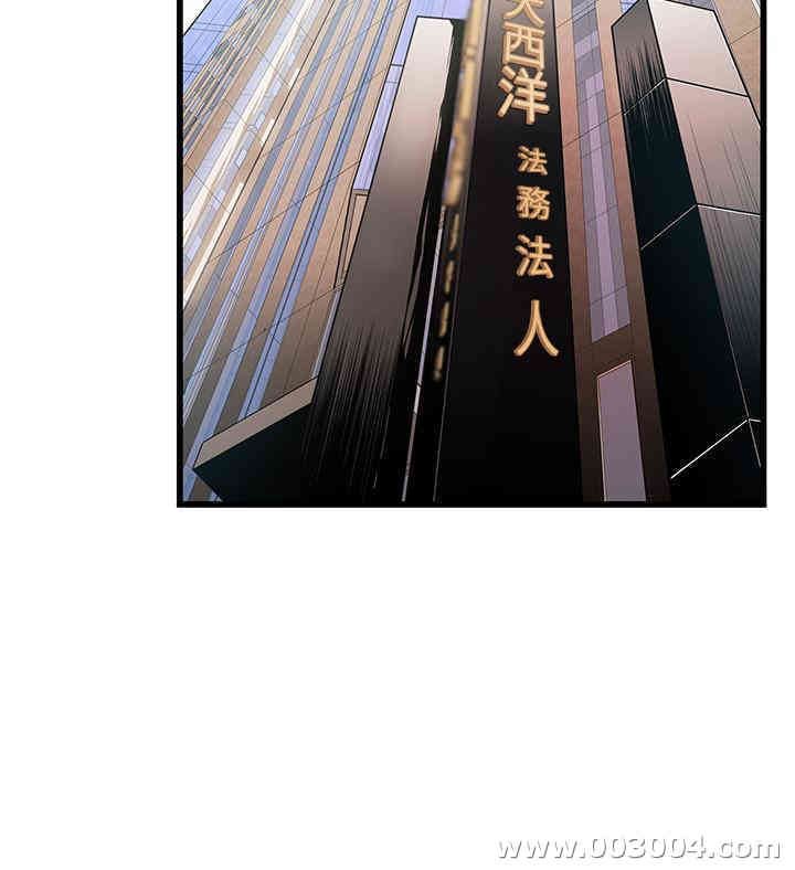 弱点 第85章 - 第11页