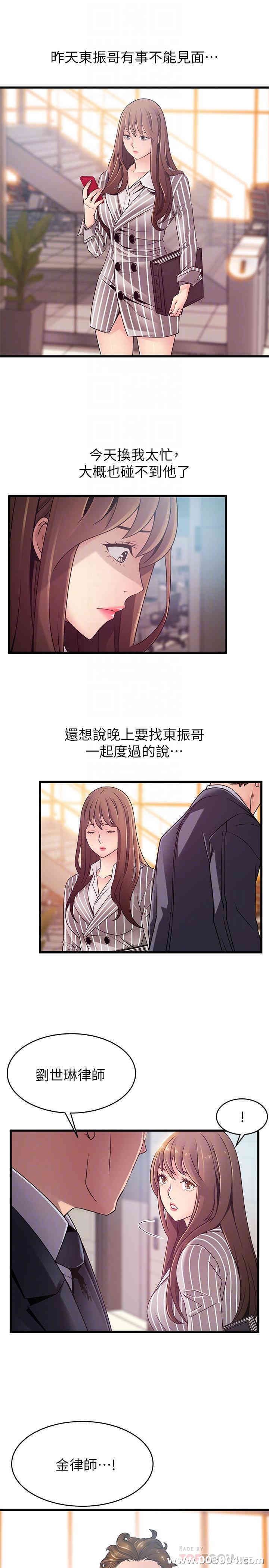 弱点 第85章 - 第12页