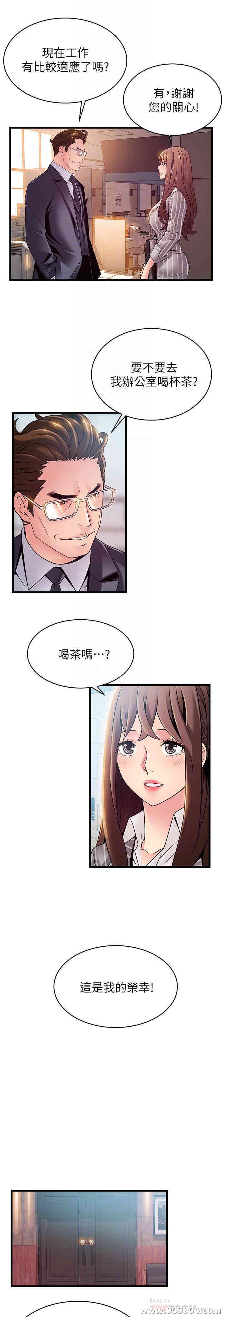 弱点 第85章 - 第14页