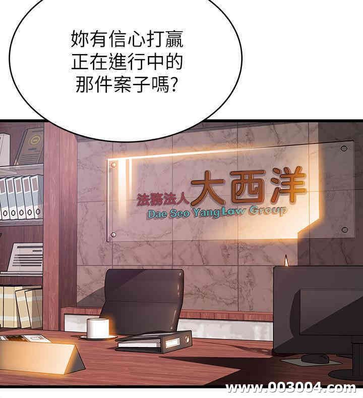 弱点 第85章 - 第15页