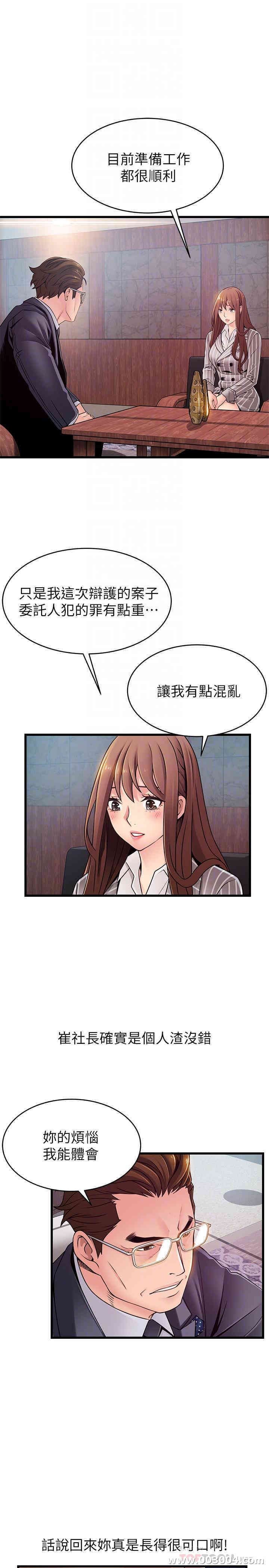 弱点 第85章 - 第16页