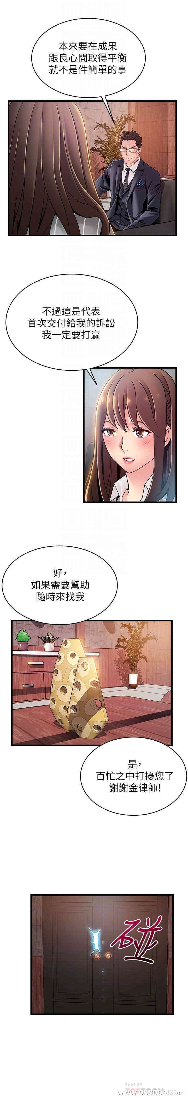 弱点 第85章 - 第18页