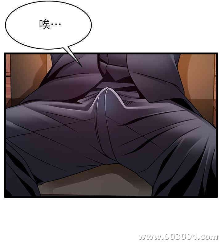 弱点 第85章 - 第19页