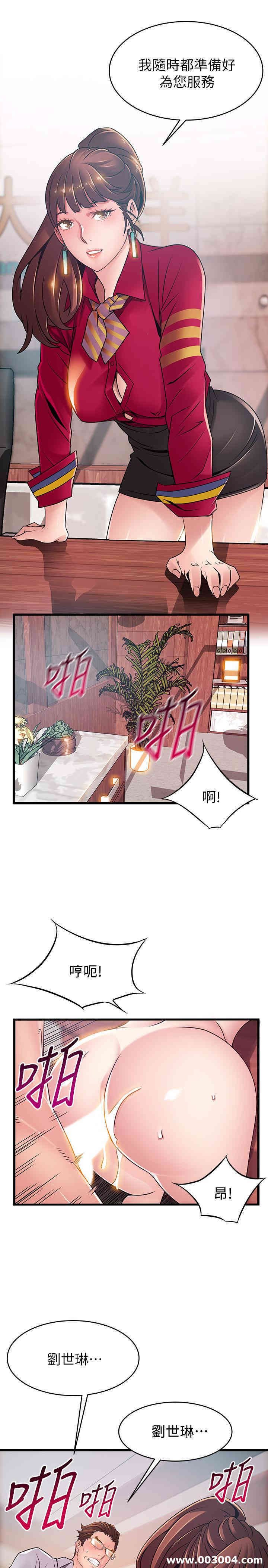 弱点 第85章 - 第22页