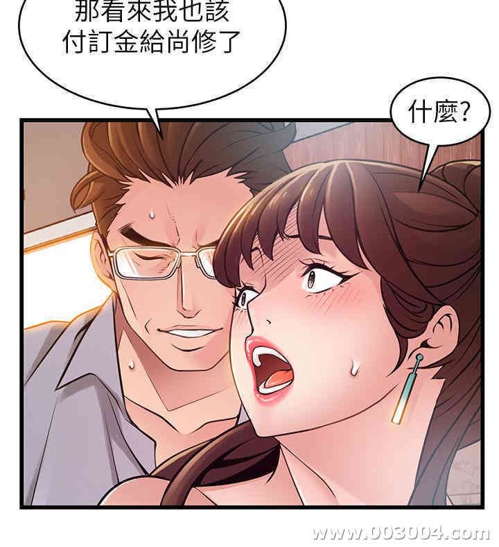 弱点 第85章 - 第25页