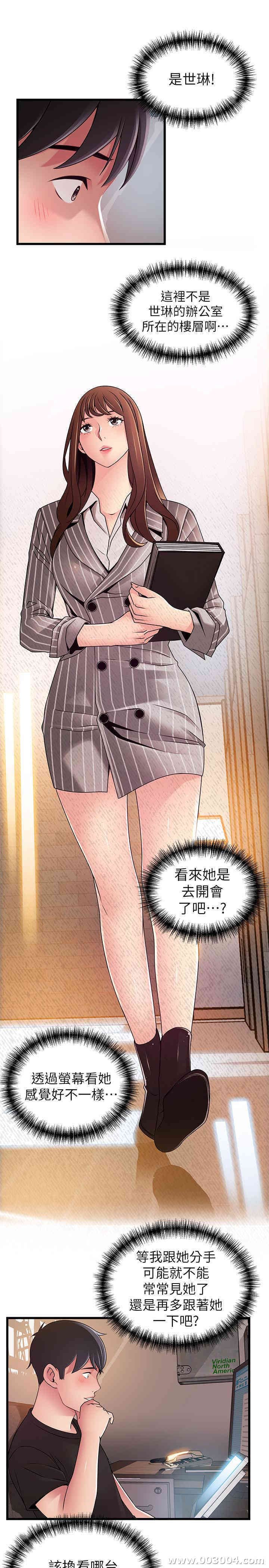 弱点 第85章 - 第30页