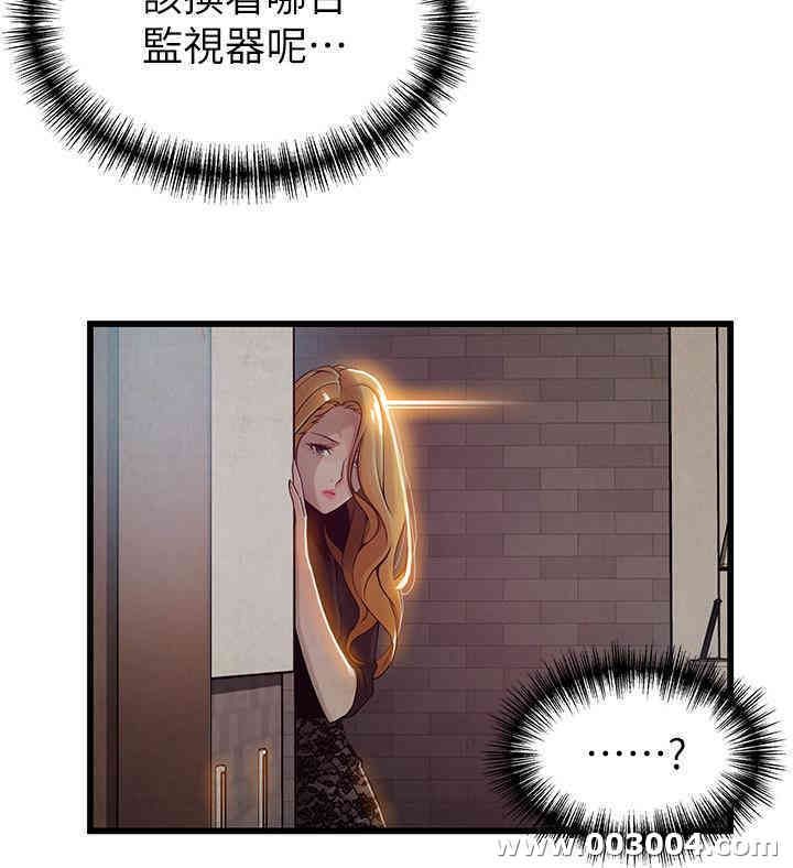 弱点 第85章 - 第31页