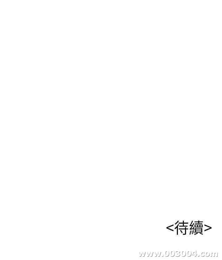 弱点 第85章 - 第38页