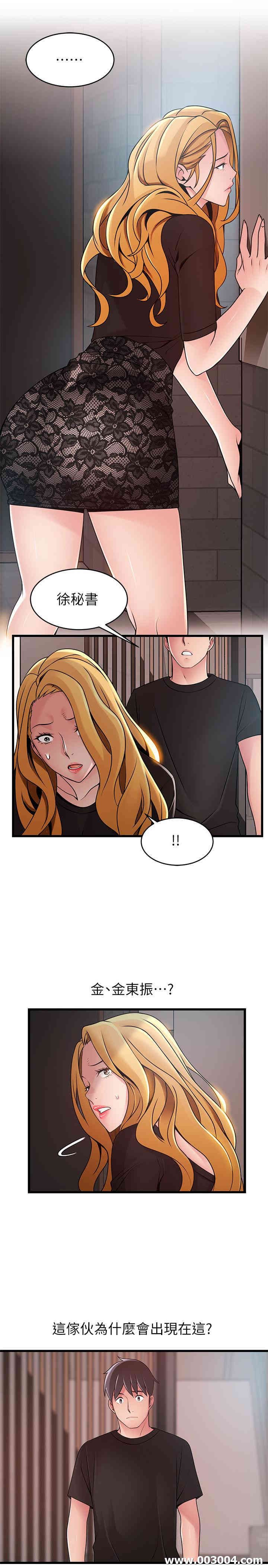 弱点 第86章 - 第1页