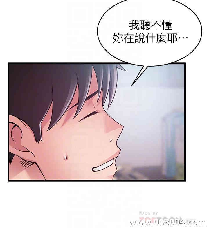 弱点 第86章 - 第7页