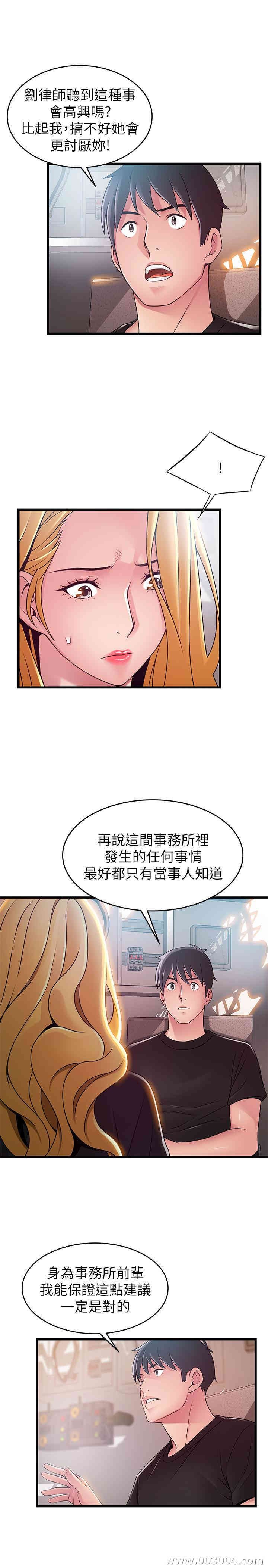 弱点 第86章 - 第22页