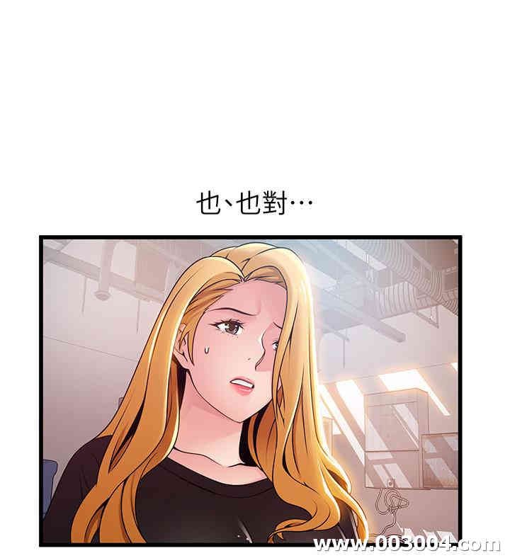 弱点 第86章 - 第23页