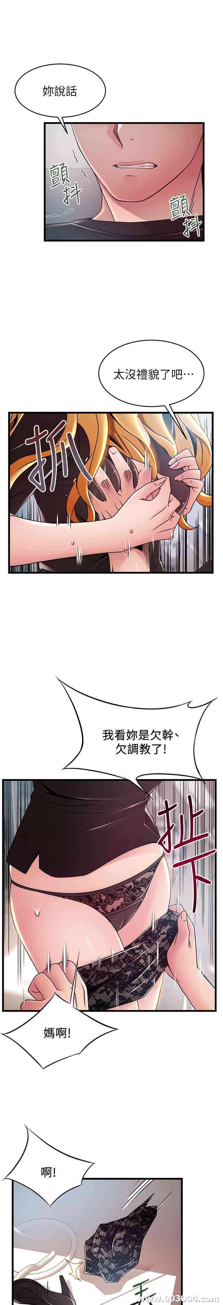弱点 第86章 - 第26页