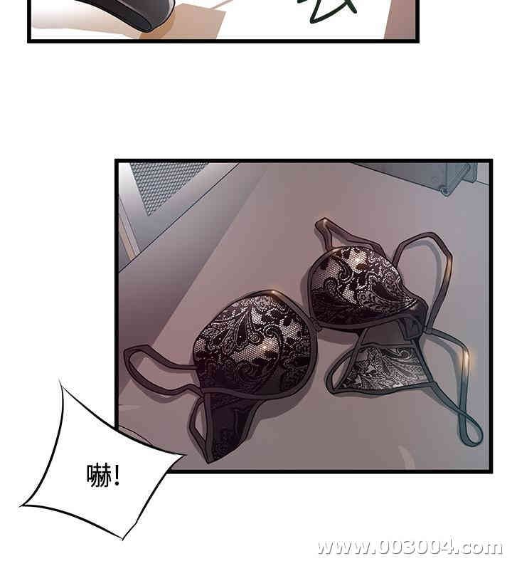 弱点 第86章 - 第27页