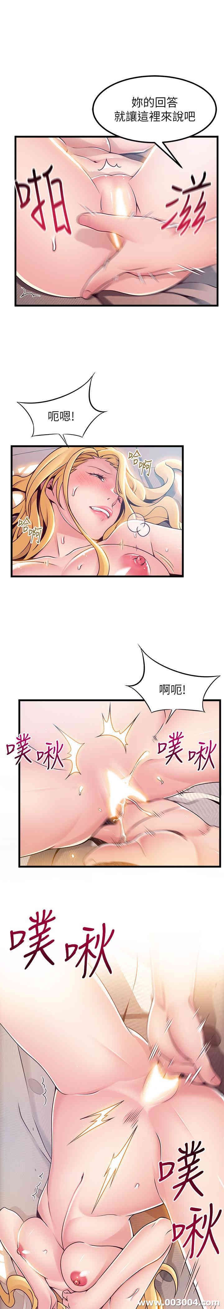 弱点 第86章 - 第30页