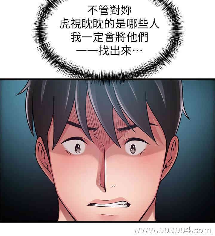 弱点 第86章 - 第37页