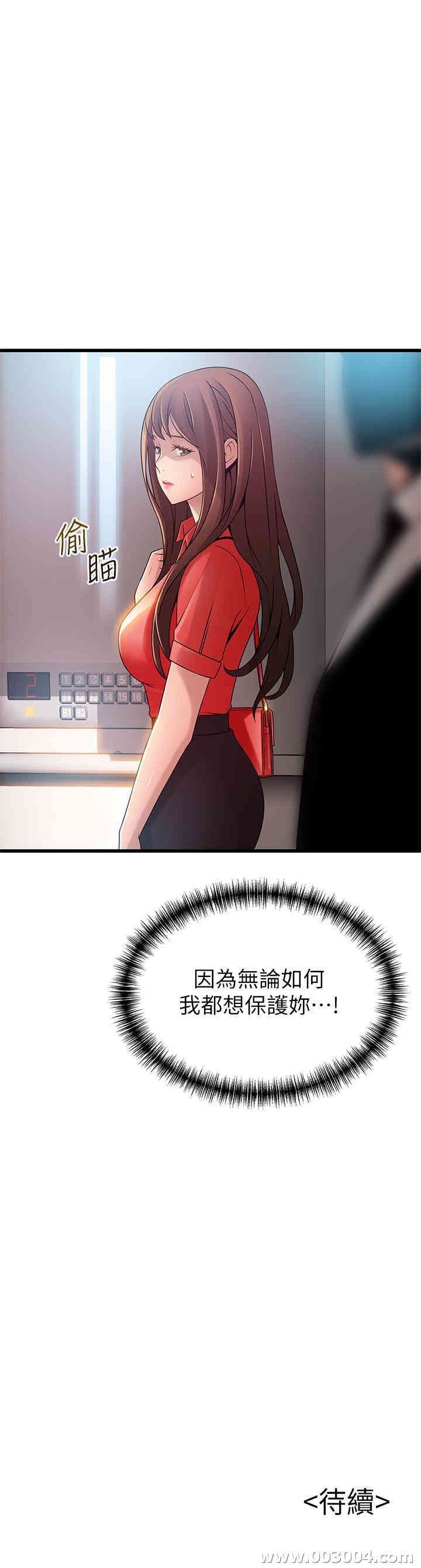 弱点 第86章 - 第38页