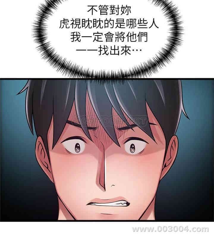 弱点 第87章 - 第2页
