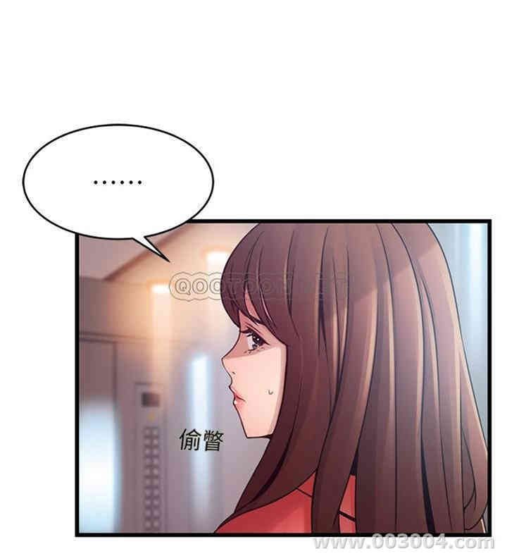 弱点 第87章 - 第5页