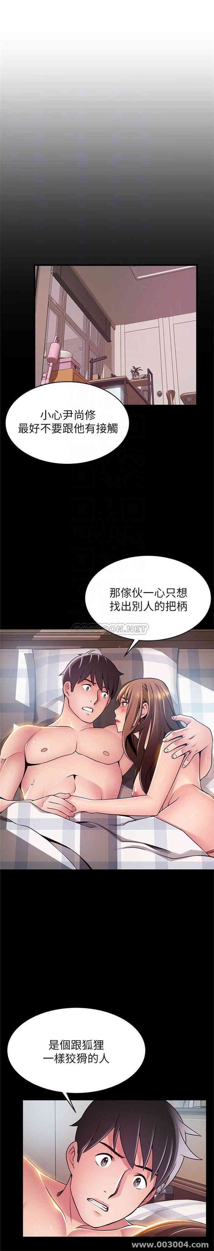 弱点 第87章 - 第6页