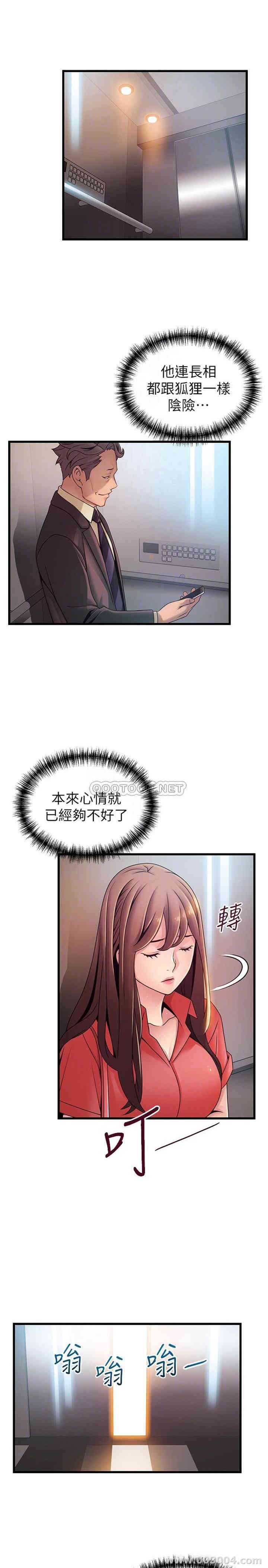 弱点 第87章 - 第8页