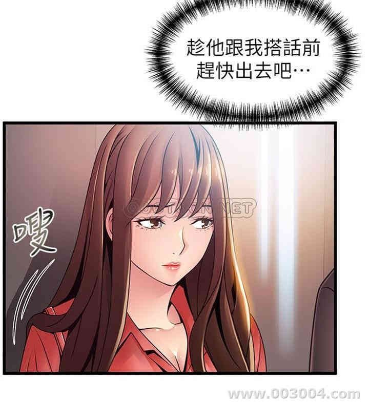 弱点 第87章 - 第9页