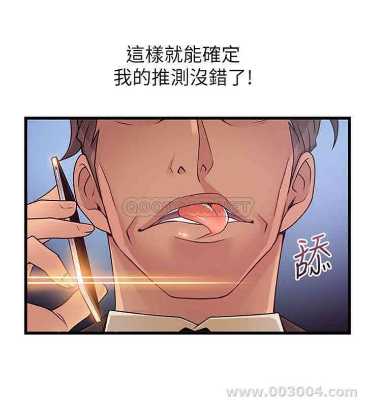 弱点 第87章 - 第13页