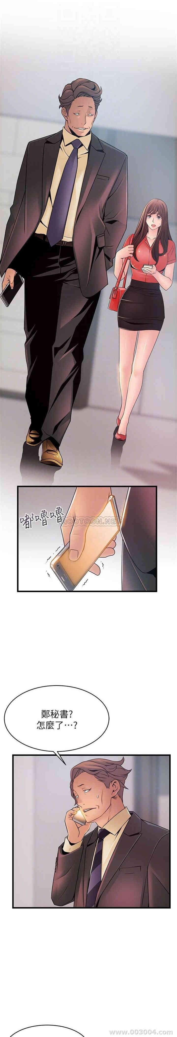 弱点 第87章 - 第14页