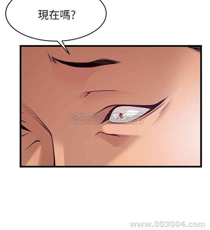 弱点 第87章 - 第15页