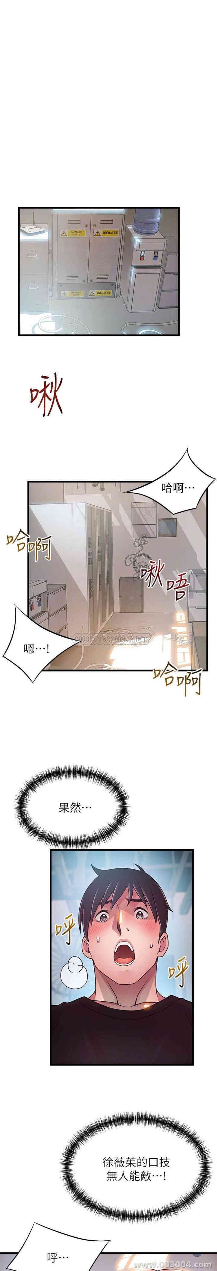 弱点 第87章 - 第16页
